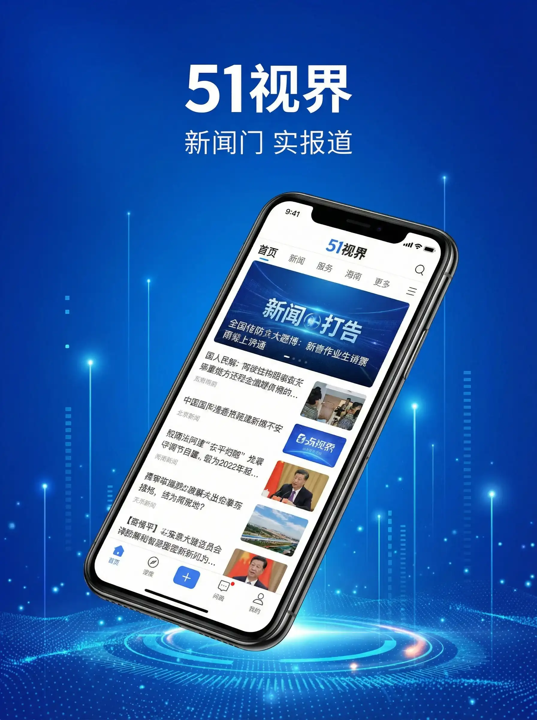 51视界APP手机客户端展示 - 我胯下的玩物校花小说 移动端